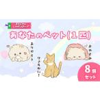 イベントやチケット等 あなたのペット 1匹