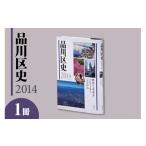 本 史2014 歴史 名所 動画 伝統芸能 統計集