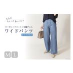 服 女 BI119-a レディース イージーワイドパンツ