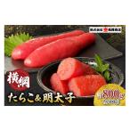 魚貝類 たらこ 横綱たらこ 明太子