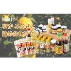 たれ ドレッシング 酢 ポン酢の大 ゆず製品詰め合わせました
