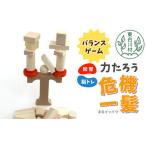 玩具 東 力たろう危機一髪 知育 脳トレ ゲーム