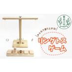 玩具 東 みんなで盛り上がる リングトスゲーム