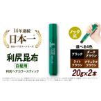 美容 ブラック 2本入