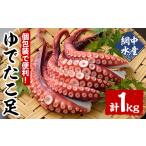 fu.... налог осьминог Ooita префектура .. город .... пара (1kg).. осьминог ... шт упаковка морепродукты морепродукты seafood sashimi рефрижератор местного производства 106800102 сеть средний вода производство обычный рейс 1kg×1 раз 