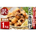 fu.... налог осьминог Ooita префектура .. город есть перевод * для бизнеса .. Tang ..(1kg).. осьминог . ежедневное блюдо гарнир закуска ... только карааге морепродукты морепродукты seafood простой кулинария холодный...