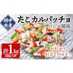 fu.... налог осьминог Ooita префектура .. город подлинный . это karu patch . базилик способ тест ( итого 1kg*250g×4P).. осьминог . ежедневное блюдо гарнир закуска морепродукты морепродукты seafood рефрижератор местного производства 10680...