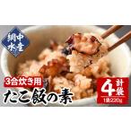 fu.... налог осьминог Ooita префектура .. город ..... элемент (3.. для ×4P).. осьминог ... включая рис морепродукты морепродукты seafood рефрижератор местного производства 106800502 сеть средний вода производство 