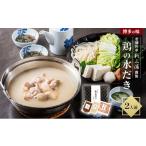 fu.... налог мидзутаки префектура Fukuoka город Ogoori мидзутаки Hakata. тест старый магазин стоимость . новый три . качественный продукт курица. вода ..2 порции кастрюля рассылка не возможно : отдаленный остров 