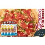 寿司 カツオ 醤油漬け 寿司セット 4パック