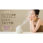 美容 LINKA イオン フェイス スチーマー