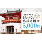 応援寄附金 まちづくり応援寄附金 返礼品なし