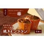 fu.... налог кекс * кастелла Montblanc Ehime префектура . север блок жарение Montblanc 4 штук входит комплект l конфеты осень . каштан .. marron кондитерские изделия подарок сладости масло...