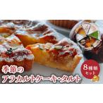 ケーキ カステラ 季節のアラカルトケーキ