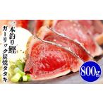 fu.... налог рыба моллюски Кагосима префектура подушка мыс город 1 шт рыбалка . чеснок выбивалка 800g A0-42_ и .. выбивалка и . тунец-бонито .. tataki Кагосима префектура подушка мыс город 1565565