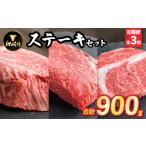 牛肉 ステーキ 毎月定期便 枕崎牛ステーキセット