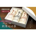 和菓子 和菓子セット 詰め合わせ 一度消えた名物復刻