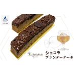 菓子 チョコレート ケーキ スイーツ お菓子