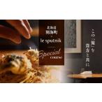 お食事券 六本木 10年連続一つ星フレンチの名店