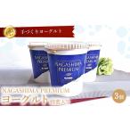 加工品等 ご褒美ヨーグルト 本格デザート