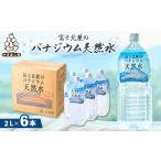 ふるさと納税 水・ミ