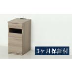 家具 収納家具 グレージュ 完成品 コンセント付ダストボッ…