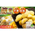 fu.... налог фрукты вид каштан Gifu префектура .. город рефрижератор .. каштан [ Япония каштан ] итого 500g(250g×2P) | каштан рефрижератор сырой каштан .... каштан marron низкотемпературный .. Япония каштан местного производства Gifu префектура производство .. город...