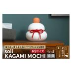 インテリア soil KAGAMI MOCHI