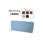 �ӂ邳�Ɣ[�� �����n�L�����N�^�[ ��t�� ������ �R�W����������@���v�@�����z�i���C�g�u���[�j �R�W����������@���v�@�����z�i���C�g�u���[�j