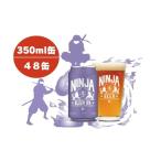 ビール NINJA IPA 2ケース 350ml×48缶