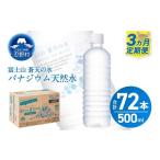 ふるさと納税 水・ミ