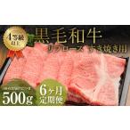 くまもと黒毛和牛 リブロース すき焼き用 500g
