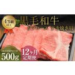 くまもと黒毛和牛 リブロース すき焼き用 500g