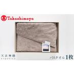 天衣無縫リッセ Lisse バスタオル 1枚