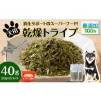 fu.... налог оленина Hokkaido .. другой блок собака закуска без добавок местного производства сухой зеленый Try p40g (20g×2) домашнее животное корм приманка .. другой Hokkaido 