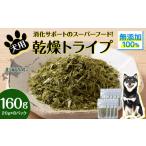 fu.... налог оленина Hokkaido .. другой блок собака закуска без добавок местного производства сухой зеленый Try p160g (20g×8) домашнее животное корм приманка .. другой Hokkaido 