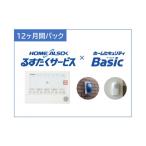 イベントやチケット等 HOME ALSOK