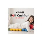 インテリア MOGU ロールクッション ブラッディレッド