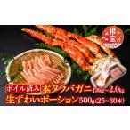 fu.... налог краб камчатский краб Hokkaido корень . город D-28052 корень . морепродукты рынок прямая поставка Boyle завершено книга@ камчатский краб 1.8~2kg, сырой ... Poe shon500g(25~30шт.@)