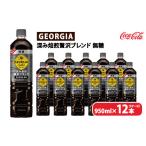 ふるさと納税 コーヒー 飲料 茨城県 土浦市 ジョージア 深み焙煎贅沢ブラック 無糖 950ml×12本（1ケース）　 離島への配送不可