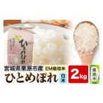 ふるさと納税 米 ひと�