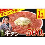 ふるさと納税 牛肉 タン 熊本県 八代市  訳あり 薄切り 牛タン 500g（250g×2パック） 塩だれ漬け込み 塩味 軟化加工 牛肉 牛たん タン元 タン中 のみ使用 薄…