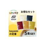 野菜類 加工品 24115 べジンジャーズスープ