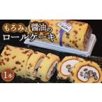 ケーキ カステラ ロールケーキ かんざ特製