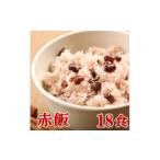 加工品等 赤飯 たかやまもち 使用 18食セット