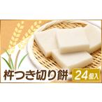 米 パン 餅 杵つき切り餅 たかやまもち 使用
