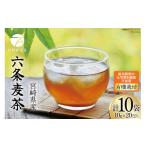 ふるさと納税 お茶類 �