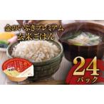 ふるさと納税 玄米 大阪府 松原市 玄米ごはんパック 120g 24個 玄米 米 お米 ごはん ご飯 こめ パックライス パックご飯 パックごはん ご飯パック ごはんパッ…