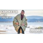 アウトドアグッズ CAROKET38 カロケット