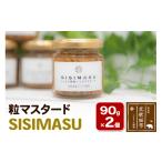 調味料 油 SISIMASU 90g×2個